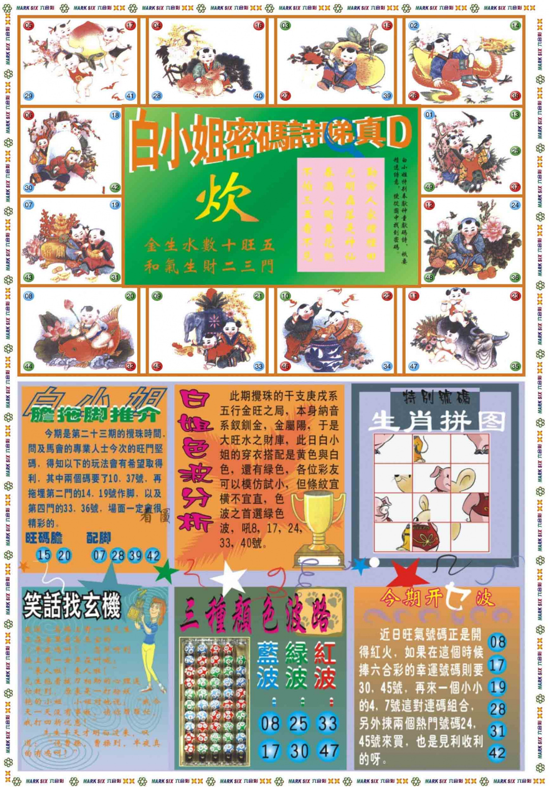 023期白小姐祺袍B[图]