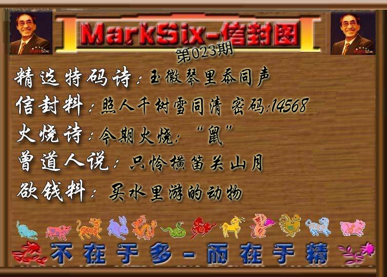 023期信封图《彩》[图]