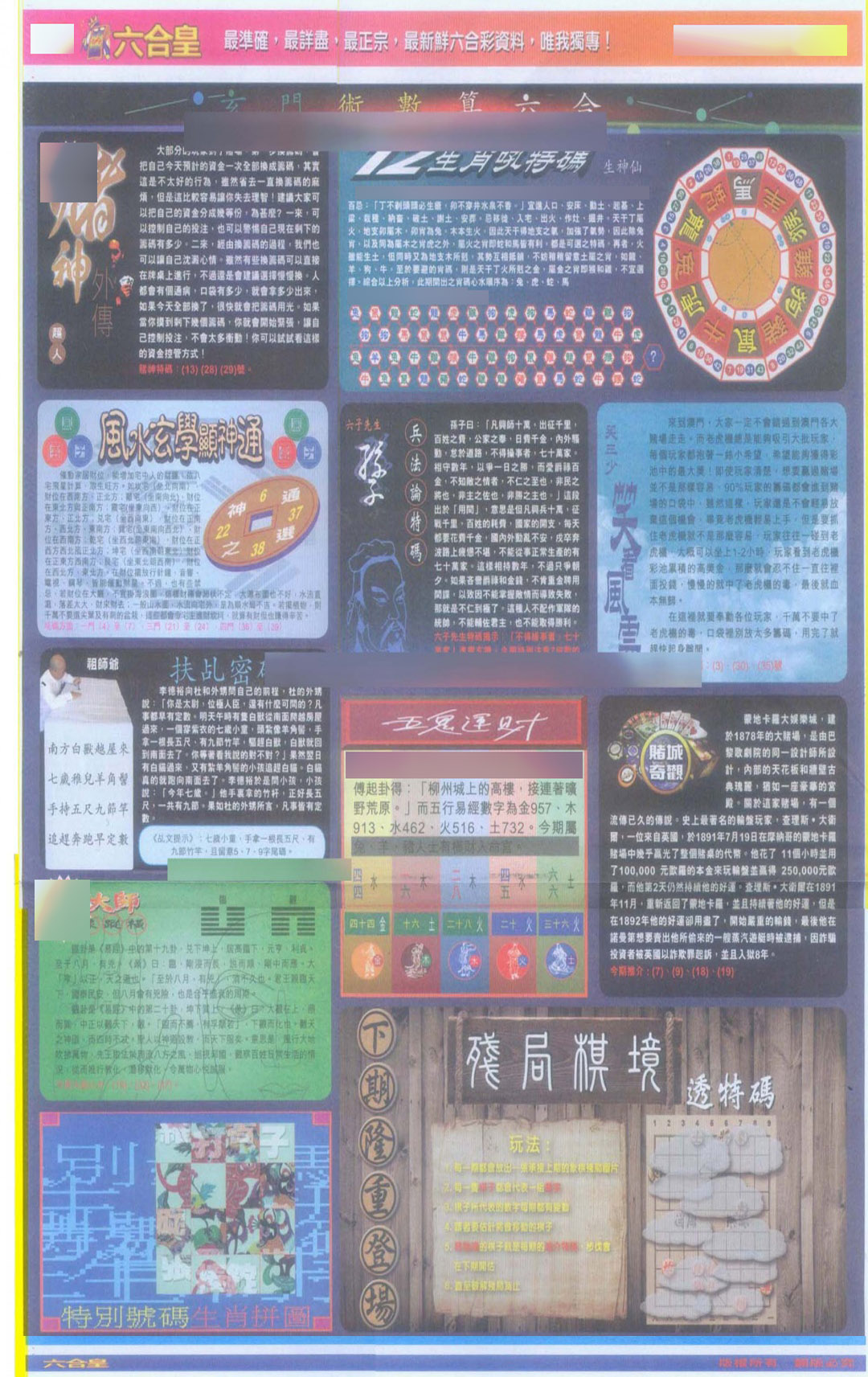 023期六合皇D[图]