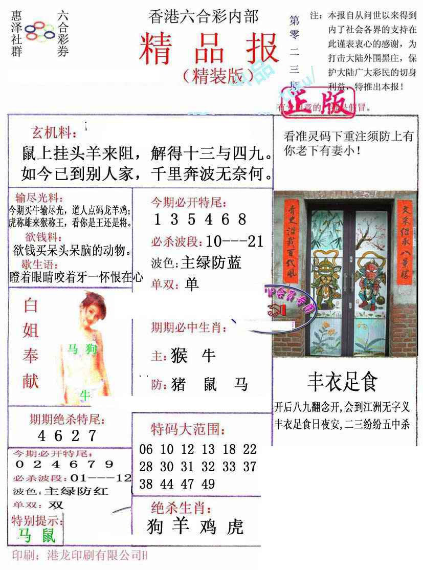 023期摇钱树[图]