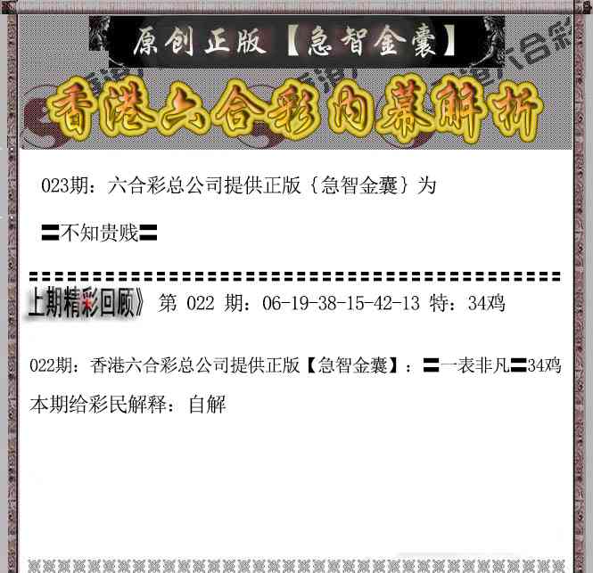 023期急智金囊[图]