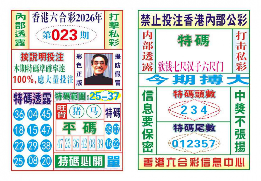 023期内部会员专用[图]