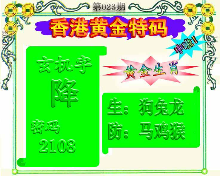 023期黄金屋[图]