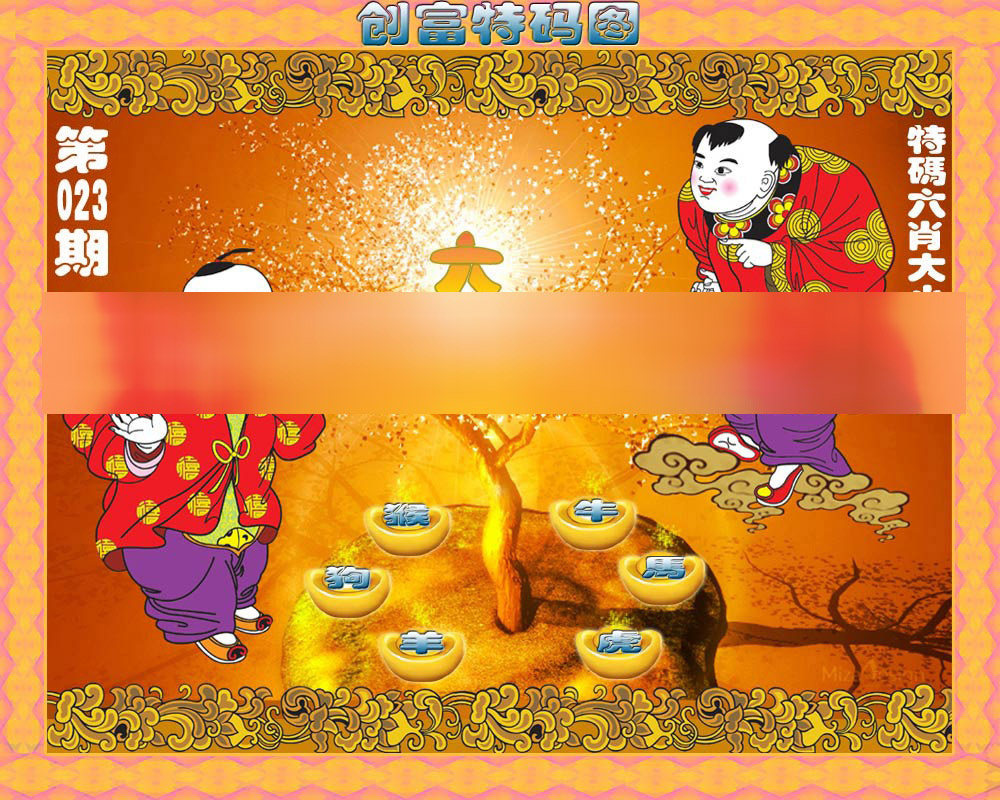 023期香港铁算盘[图]