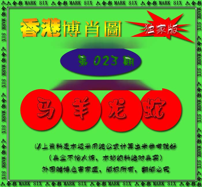 023期香港中特料[图]