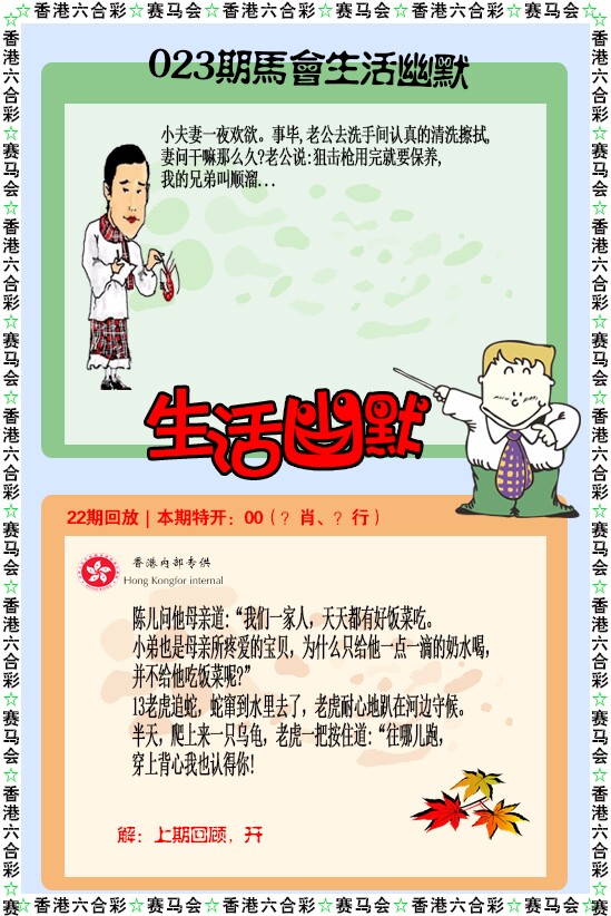 023期新生活幽默[图]