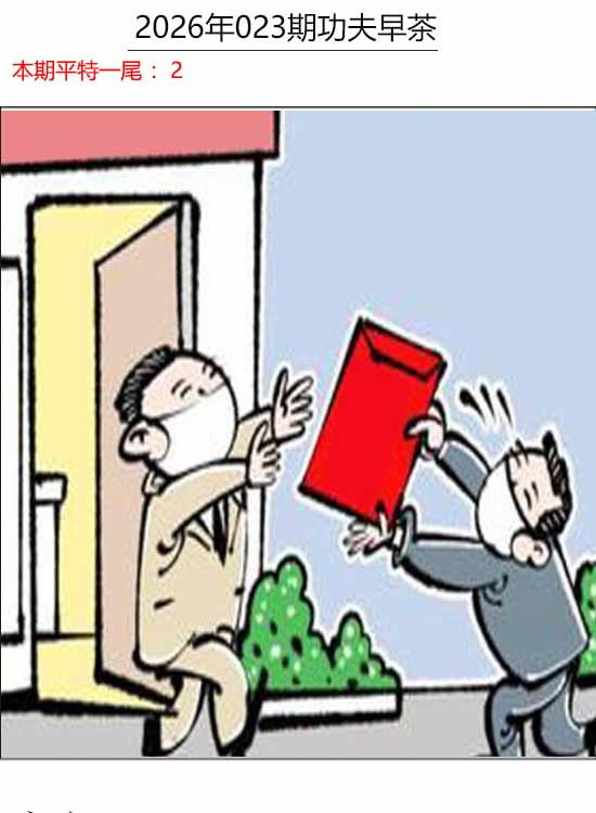 023期功夫早茶[图]
