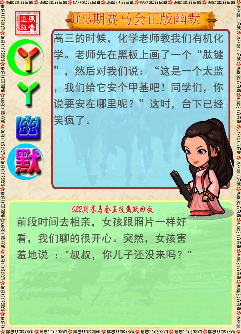 023期丫丫幽默[图]