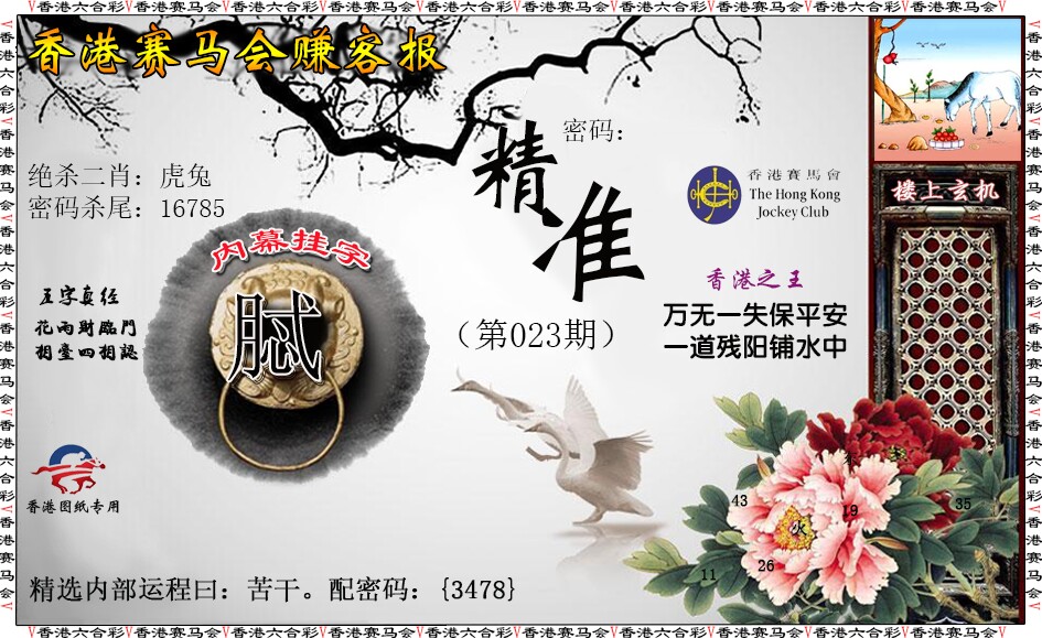 023期赚客报[图]