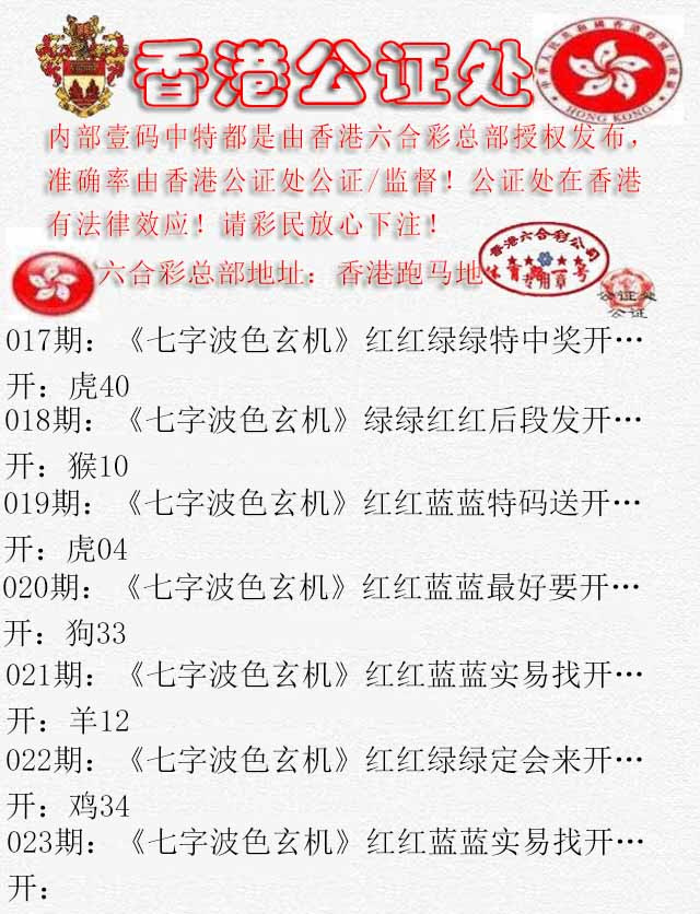 023期香港公证处2[图]