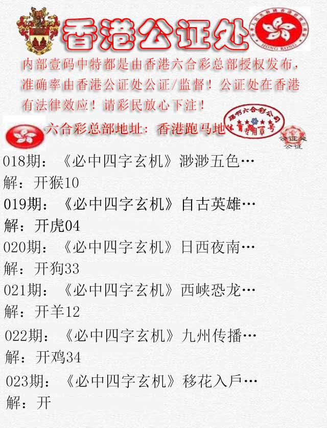 023期香港公证处1[图]