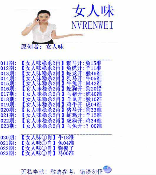 023期女人味[图]