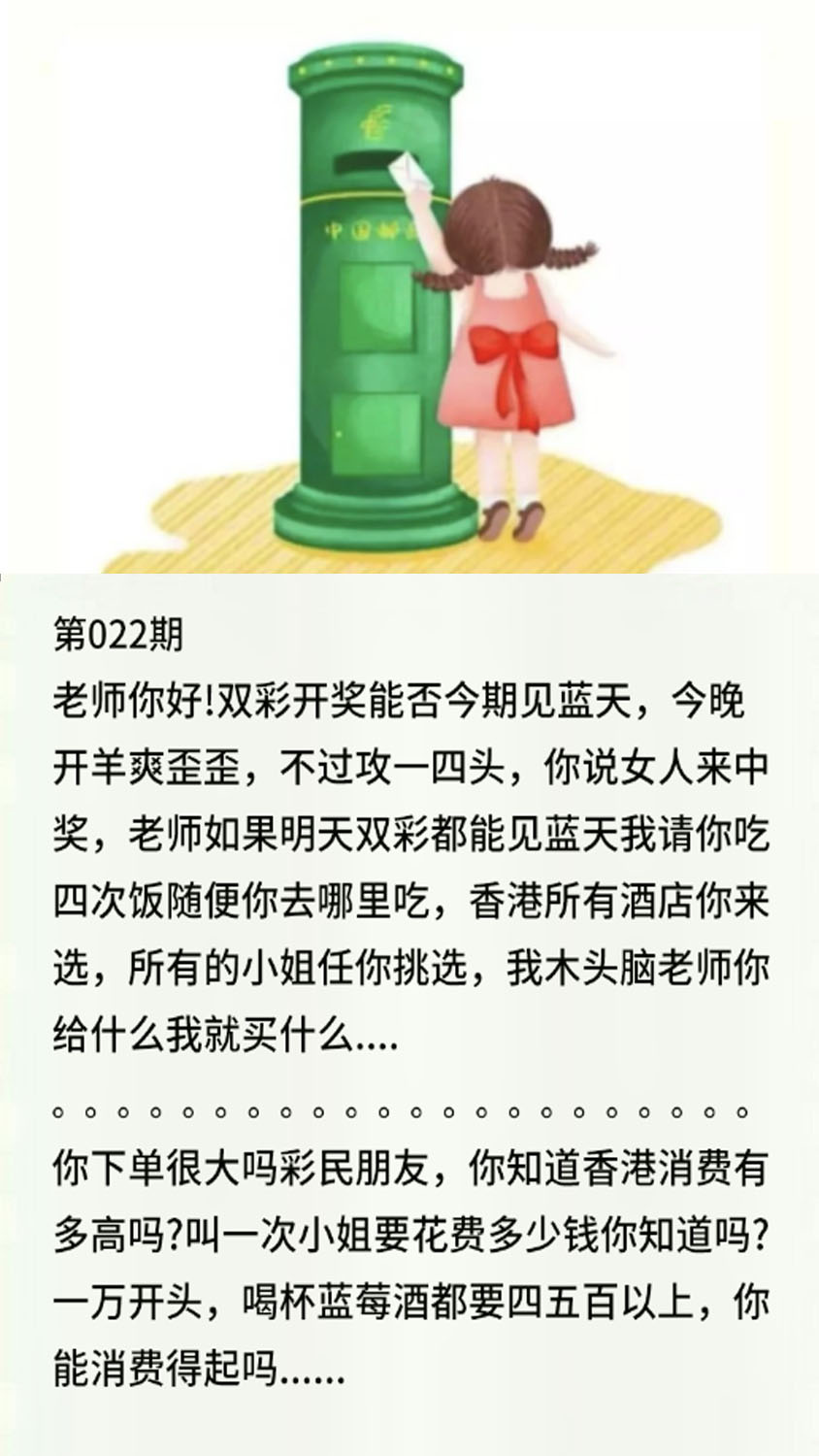 022期香港黄信[图]