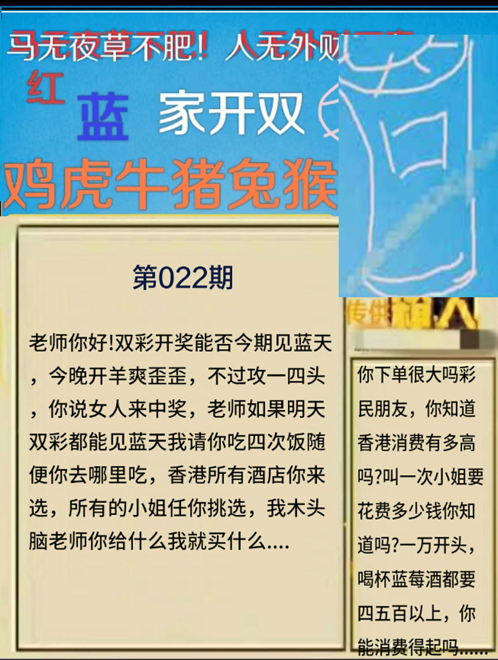 022期另版曾道人信箱[图]